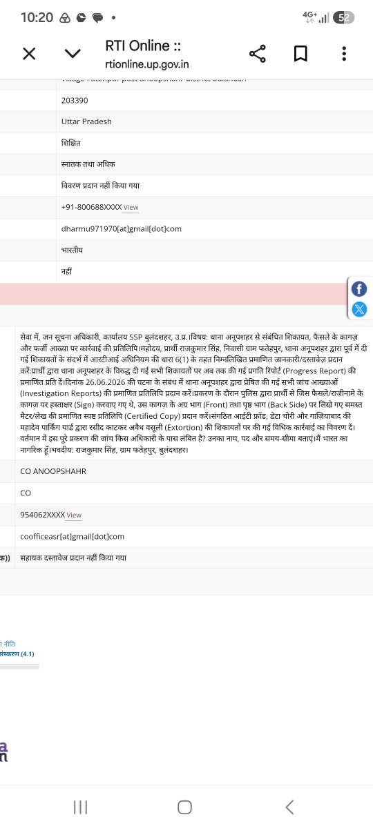 kumarraj1583623's tweet photo. @bulandshahrpol @Uppolice @dgpup @adgzonemeerut @HomeDeptUPथाना अनूपशहर पुलिस ने RTI में झूठी आख्या देकर 8-10 चोरों व फाइनेंस कंपनी को बचाया। घटना अनूपशहर की है, पर इसे गाज़ियाबाद का बताकर पल्ला झाड़ लिया। किस्त ₹4k थी, जिसे फर्जी तरीके से ₹13,900 दिखाया। (1/2) https://t.co/4duEO7JgJC