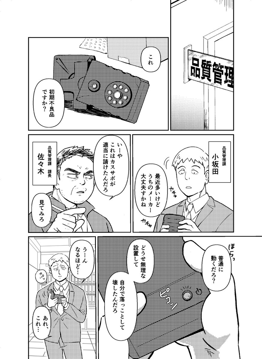 kabopan0714's tweet photo. カメラは見た（芹霊）（やや背後注意） https://t.co/Vi7lV9LmUQ