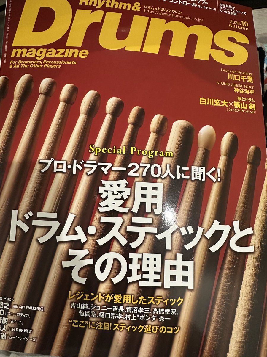 seiyanky12's tweet photo. ドラムマガジンの「プロドラマー270人に聞く愛用ドラムスティックとその理由」が気になって購入。

僕は載っていないのですが、知り合い沢山だーと見ていたら同郷で同い年でドラマーで親友で尊敬するドラマーの山田玲が僕のモデルを紹介😳

LAでも大活躍な彼。ありがとう！
僕のスティック最高です。 https://t.co/SuALZe5fDo