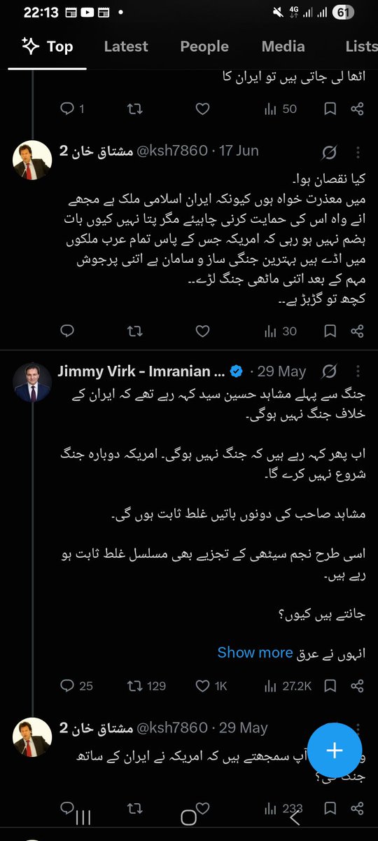 ksh7860's tweet photo. یہ دیکھیں شروع دن سے امریکہ ایران جنگ پر میرا موقف۔۔ https://t.co/anNFzBcLTx