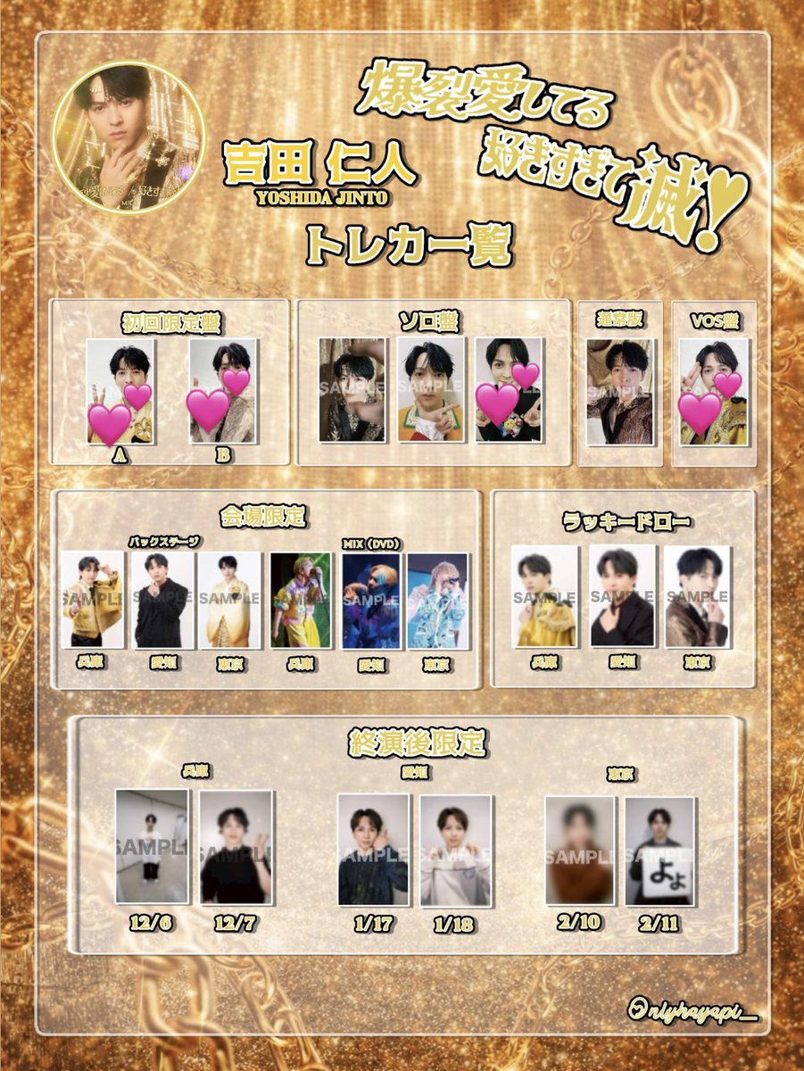 toooon_2oo8's tweet photo. 【交換】M!LK LOVE ENG!NE 爆裂愛してる 好きすぎて滅 トレカ 特典 ミニアルバム

譲:1枚目
求:2.3.4枚目

郵送でのお取引となります。
お心あたりのある方お返事お待ちしております🙇‍♀️ https://t.co/DZ9f4cWO2t