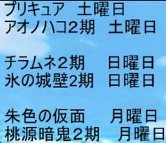Kihamu_desu's tweet photo. 🤍雑談🤍完

雑談はあまりしませんでしたね笑笑
2026秋アニメはこんな感じになりました！！
作戦会議に参加してくれてありがとう！！✨✨
次回も楽しむぞ！！
22.23日はとらドラ！一気見です🙇‍♀️🙇‍♀️👊 https://t.co/KAY494Lrcy