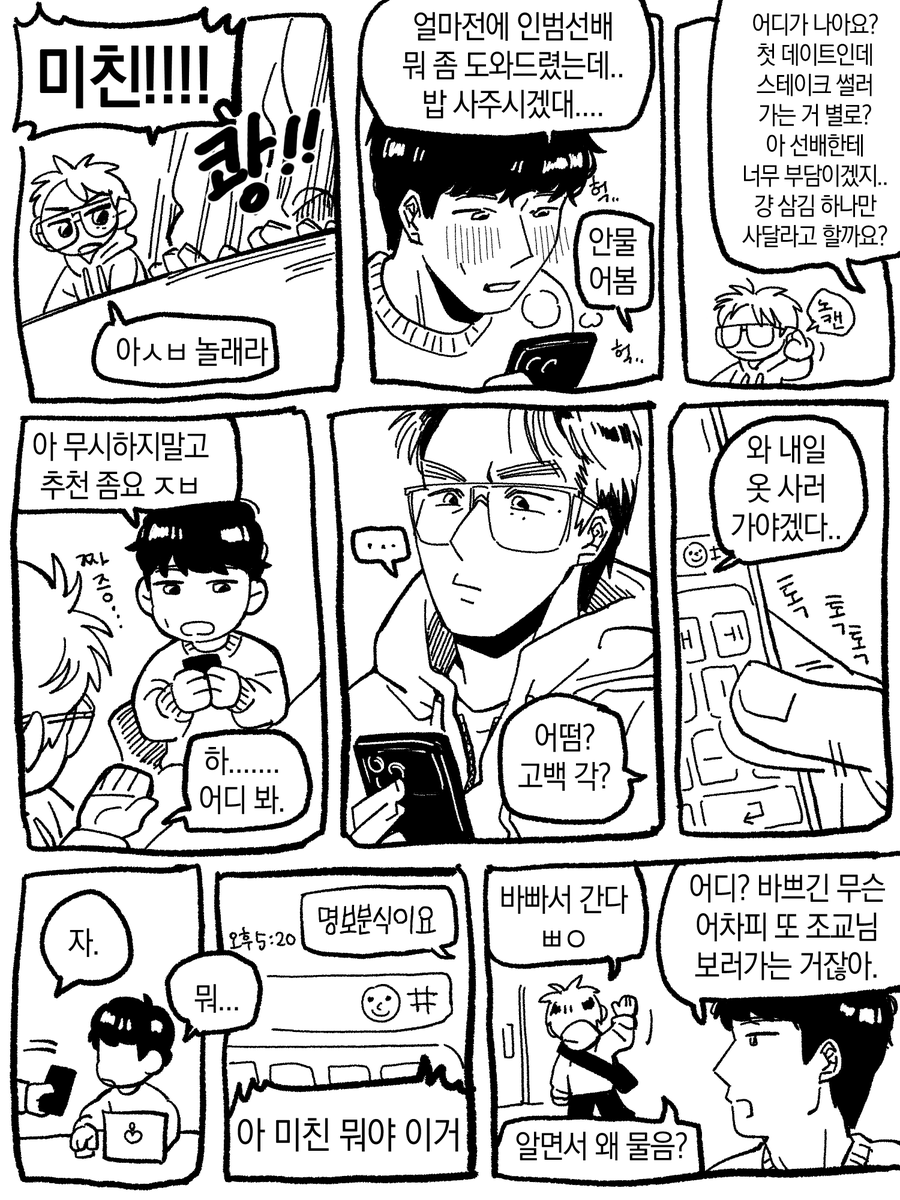 premiergoguma's tweet photo. 🟥뱆쿵 캠게3장 
그리고 조교님이랑 어떤신입생 의심해야함 https://t.co/n3rKnOnHB7