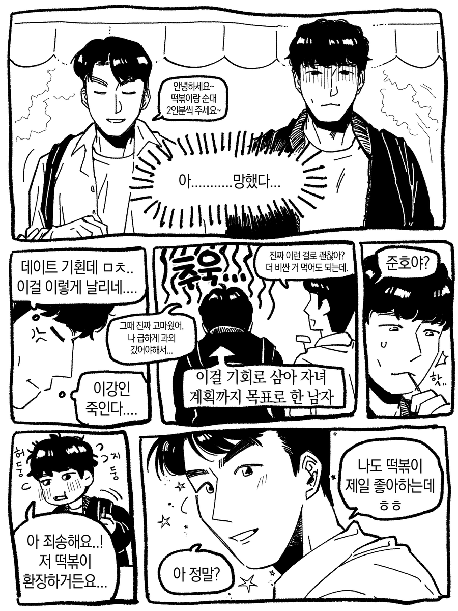 premiergoguma's tweet photo. 🟥뱆쿵 캠게3장 
그리고 조교님이랑 어떤신입생 의심해야함 https://t.co/n3rKnOnHB7