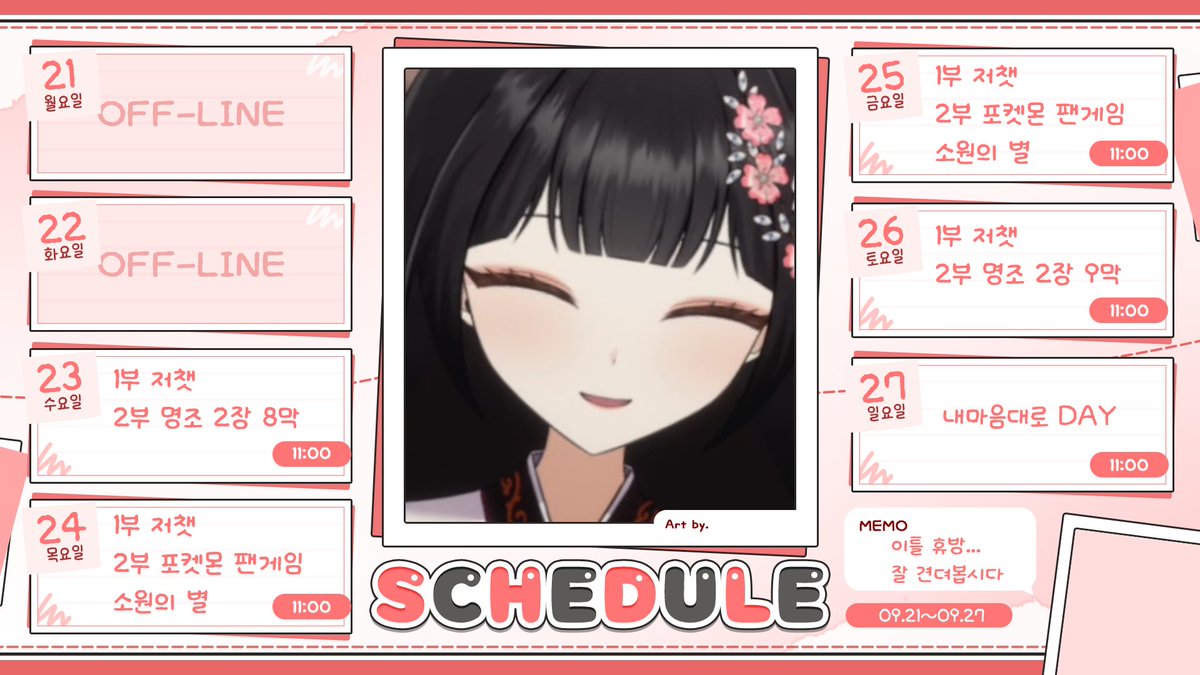 mongX2_0u0's tweet photo. [2026. 09. 21 ~ 09. 27 일정표]
https://t.co/0TisBoLO5H https://t.co/VuoE9EGAdg