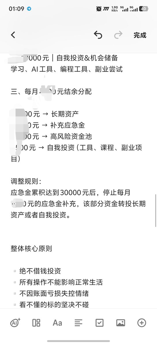 0xNASA00's tweet photo. 建议做重大财务决定之前，都可以学学孙宇晨

花了一个多小时的时间和gpt讨论关于个人资产配置的问题，瞬间想起孙宇晨发小作文的内容有一段就是向claude询问的场景了，接下来就按gpt老师给我的计划去执行吧 https://t.co/HzZQEIiiqp