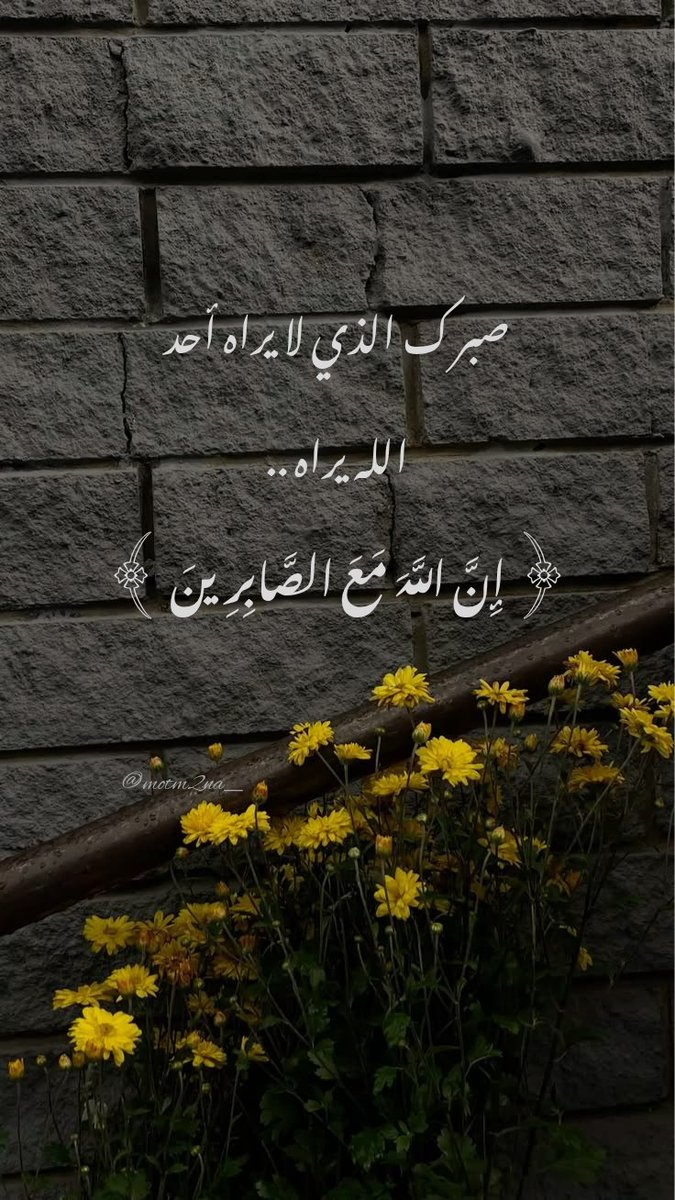 motm2na_'s tweet photo. رسالة لك💛.. https://t.co/ic195FwAZX