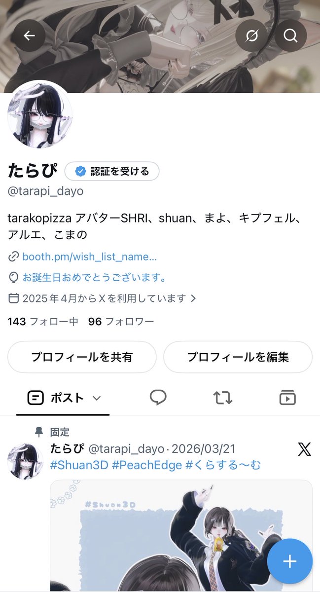 tarapi_dayo's tweet photo. 風船飛んでないけど…‼︎誕生日です!!🎊
祝ってください‼︎🫶🏻 https://t.co/mPaSuqMCaz