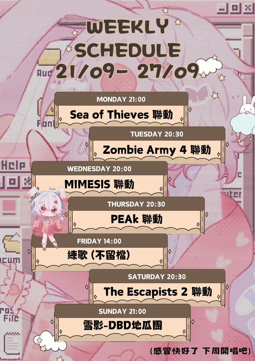 Misako0825_030's tweet photo. 【21/09 ~ 27/09 周表】
各位早午晚安 我是朔夜
這周真的是行程超級滿載，幾乎每天都有不同的活動安排！
對了！我的感冒也快要好啦~ 本來想說這週末直接開唱，但考慮到中秋節大家應該挺忙的，所以決定順延到下周...就這樣ww
歡迎各位來看我~ 周表下收 https://t.co/aMSNt3iX22