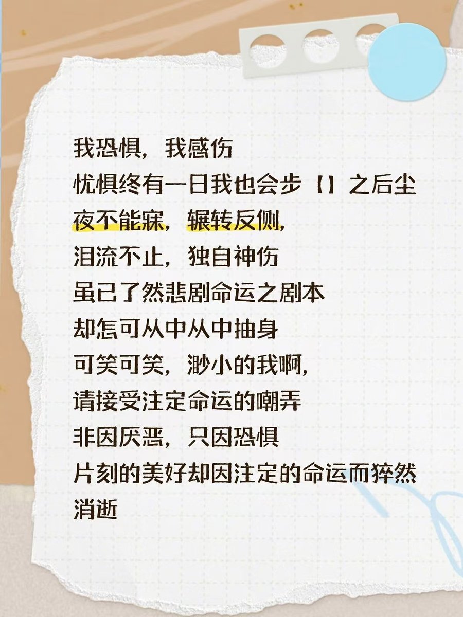 foryou99999999's tweet photo. 深夜发癫，写诗 https://t.co/VBIhh9tlJ1