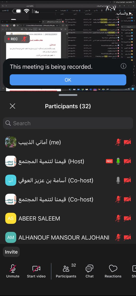 Zulfa1441's tweet photo. حرصا على تعزيز الوعي والالتزام بالمتطلبات النظامية حضرت أعضاء مجلس الإدارة والطاقم الإداري دورة تدريبية
 (غسل الأموال وتمويل جرائم الإرهاب)
بمايسهم في رفع مستوى المعرفة والامتثال وتعزيز ممارسات الحوكمة في جمعية زُلفى🌿

#جمعية_زلفى 
#غسل_الأموال #تمويل_الإرهاب
 #الحوكمة #الامتثال https://t.co/TLiWS0ElfW