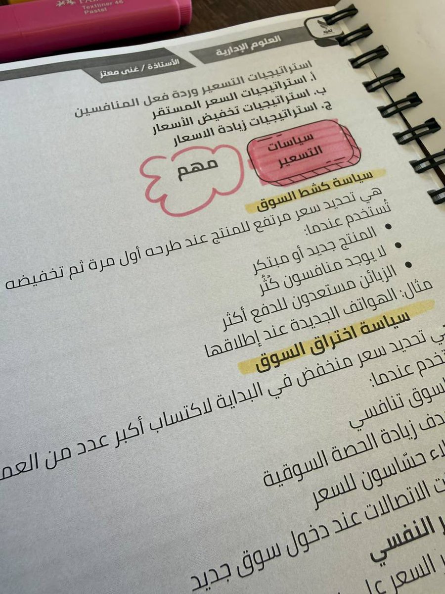 2iiair's tweet photo. #الرخصة_المهنية #الرخصة_المهنية_علوم_اداريه https://t.co/3ujgQtkmdb