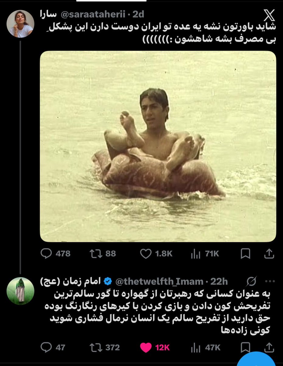 FaridZone_'s tweet photo. سارا من جات بودم دیگه توییتر نمیومدم مادرت گاییده شد https://t.co/GM77t6nZDO
