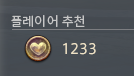 ffxiv_Changgun's tweet photo. [Rt]
안녕하세요 제가 곧 아마도 곧... 전투멘토와 무멘토를 달 수 있을 것 같습니다 다른 조건은 다 끝내두고 플레이어 추천 개수만 남았는데요 플추 수를 다 채우고 큰 왕관을 받는 날 RT 추첨을 통해 상상의 무기를 한분께 드리겠습니다!!!!!!!!!!!!!!!!!!!!! https://t.co/pq1BYawvrE