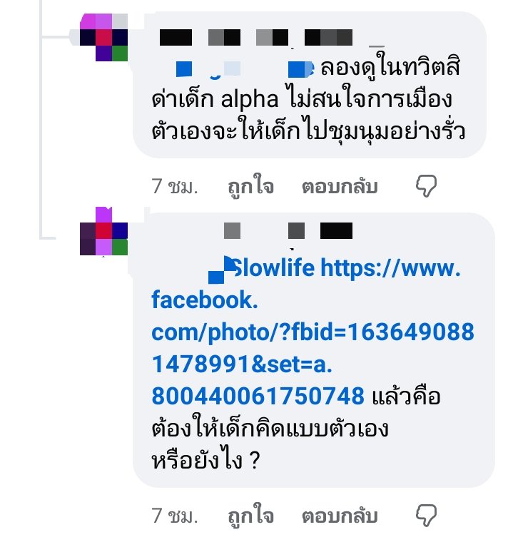 desitinz's tweet photo. ในเฟซบุ๊กมีประเด็นจากเหตุการณ์ที่เราออกมาเรียกร้องให้ทุกคนสนใจการเมือง

ฝั่งเราก็อาจจะผิดที่ใช้คำพูดรุนแรงไปสำหรับเด็ก ๆ แต่สิ่งที่อยากจะสื่อคือ

เราอยากให้เด็ก ๆ และทุกคนตื่นตัวกันมากกว่านี้ค่ะ ทั้งเรื่อง สว กกต ฯลฯ

ได้โปรดสนใจอนาคตตัวเองกันมากกว่านี้หน่อยนะคะ 😭😭 https://t.co/2M0AkbPg2e