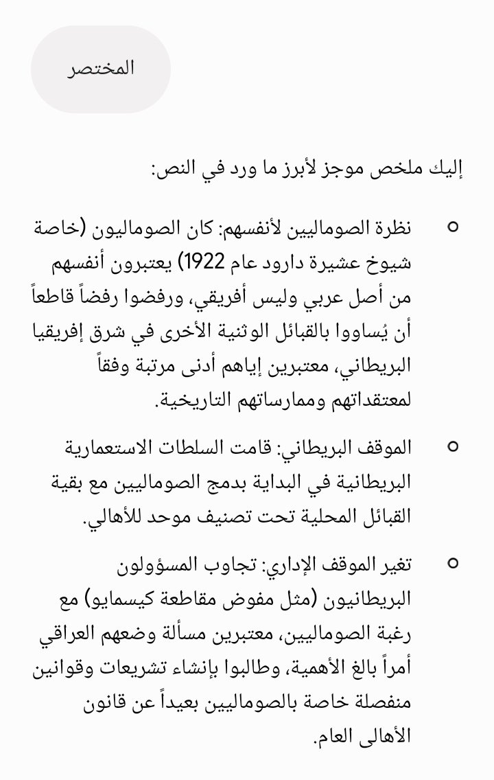 Aldaroode515's tweet photo. @mostafa_thug1 @7mdwfc الدارود رافضين يكونو نفس باقي القبائل الاعجميه في الصومال ومؤكدين اصلهم ونسبهم لقرون وقرون وحافظين نسبهم نسب محفوظ بتواتر ومؤرخين ونسابين ورحل وكتب وشهره واستفاضه شيء واضح  صريح الحمدلله https://t.co/Fwnog6e5cx