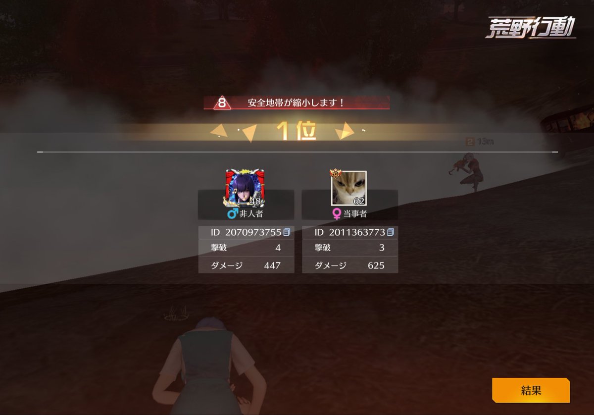 123oneone12's tweet photo. 学レイのおかげで勝てました。 https://t.co/ln8PpNxKl4