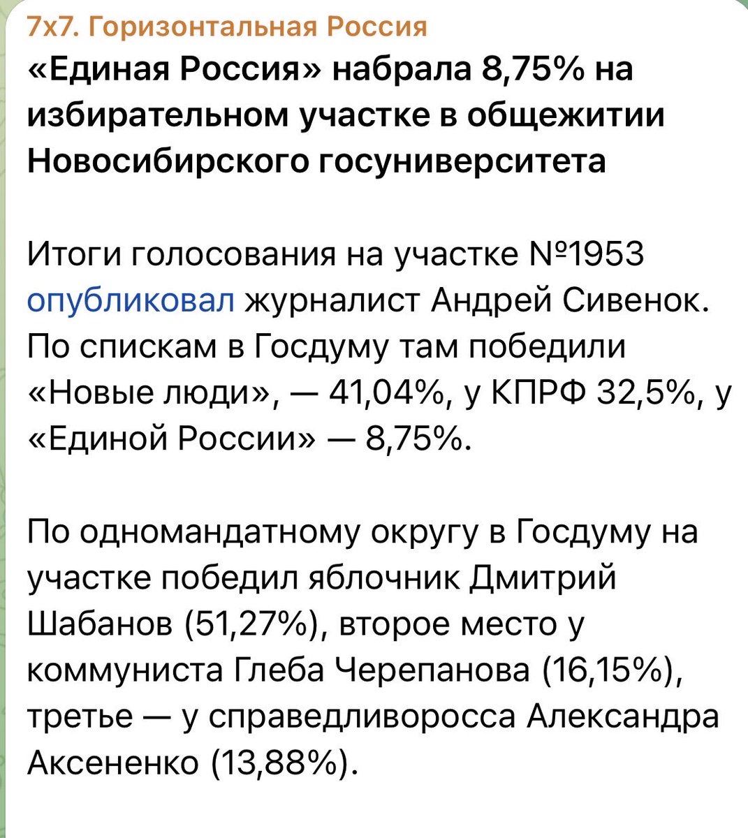 sultanbegova's tweet photo. Вот она реальная поддержка едра.Вот поэтому так прессуют наблюдателей
Новосибирск 🔥 https://t.co/6BJyhast3B