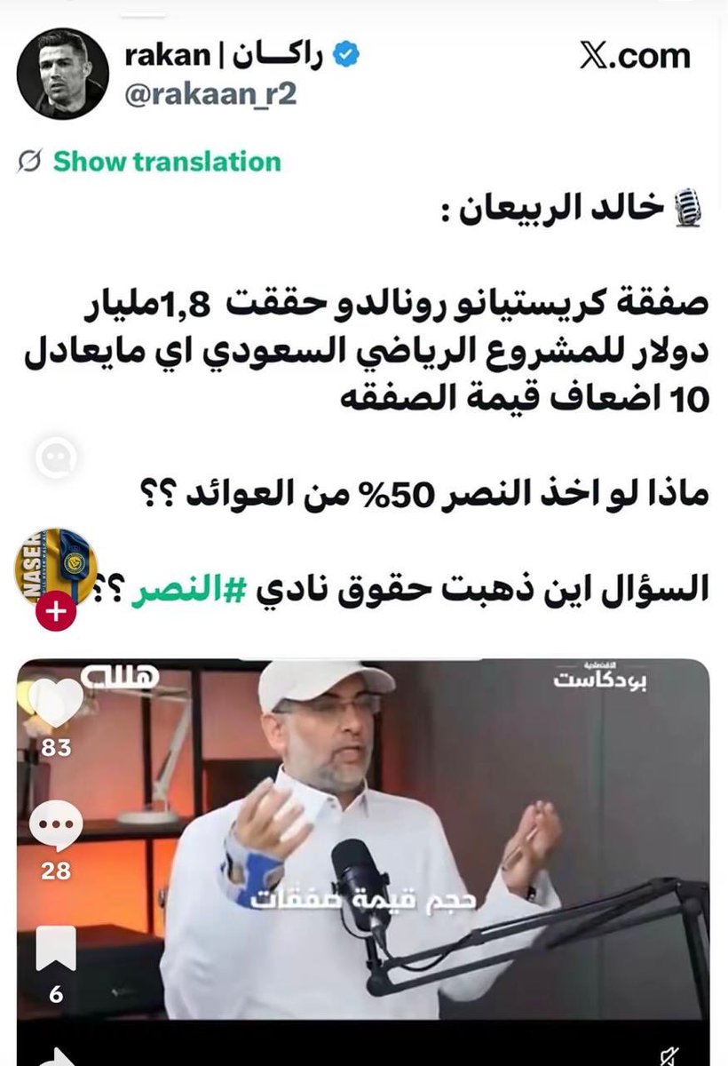 A87410981's tweet photo. من سرق اموال النصر ؟؟؟

#اللوبي_الازرق https://t.co/3zwjRoOll0