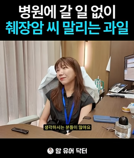 ZotNyangE's tweet photo. 췌장암 씨를 말려버리는 과일?
(출처: 암유어닥터 / >>: 내생각)

과일이 몸에 좋다고
밥 먹고 후식으로 퍼먹는 사람들 많은데,

오히려 이 타이밍이
혈당에는 별로일 수 있음 ㄷㄷ

사과, 토마토, 블루베리, 키위 같은 과일은
적당량 먹으면 혈당을 미친 듯이
튀게 만드는 음식은 아님.

문제는 식후 디저트.

밥 먹어서 혈당 올라가는 중
-> 여기에 과일까지 추가
-> 당 섭취량 더 늘어남
-> 식후 혈당 부담 커질 수 있음

특히 과일주스나
당도 높은 과일을 많이 먹으면
상황이 더 안 좋아질 수 있음.

그래서 과일을 먹고 싶다면
한 번에 왕창 먹기보다는 소량,

가능하면 주스보다는
통째로 먹는 게 나음.

>> 과일 자체를 악마 취급할 필요는 없는데
"과일은 건강식이니까 무한리필 가능"
이 마인드가 제일 위험한 듯.

>> 결국 과일도 종류보다
얼마나 먹느냐,
뭘 먹은 뒤에 먹느냐가 중요함.

>> 밥 배 따로,
과일 배 따로 있다는 말...
췌장 입장에서는
둘 다 같은 배일 가능성이 높음 ㄷㄷ

>> 내가 진짜 과일 처돌이라
오늘도 하루에 복숭아 3개씩 먹었는데
좀 조심하는 걸로......