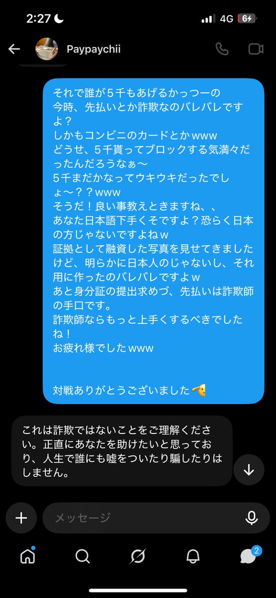 FhdzopW3vM50383's tweet photo. 詐欺師の手口はみんな同じ
多少の時間潰しにはなったかな
は〜楽しかった🥱
#個人融資　#詐欺　#先払い
#おもちゃ https://t.co/FzMemnuBFN