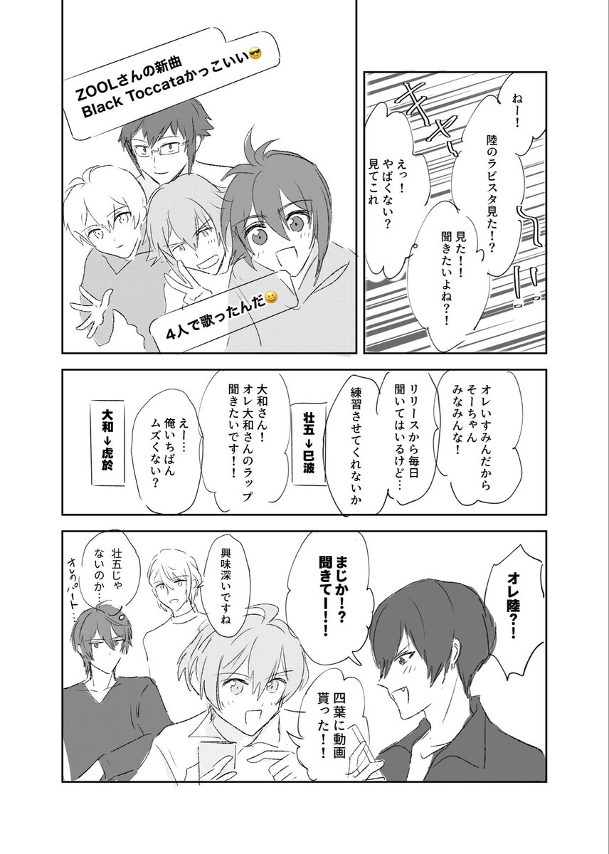 mouhitotsu77's tweet photo. 他のメンバーも乱入してくる https://t.co/HrpmTHt7Qy