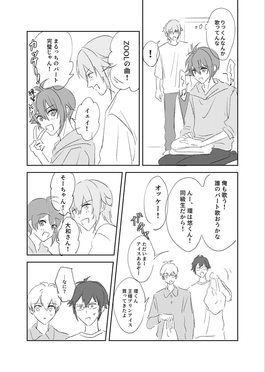 mouhitotsu77's tweet photo. 他のメンバーも乱入してくる https://t.co/HrpmTHt7Qy