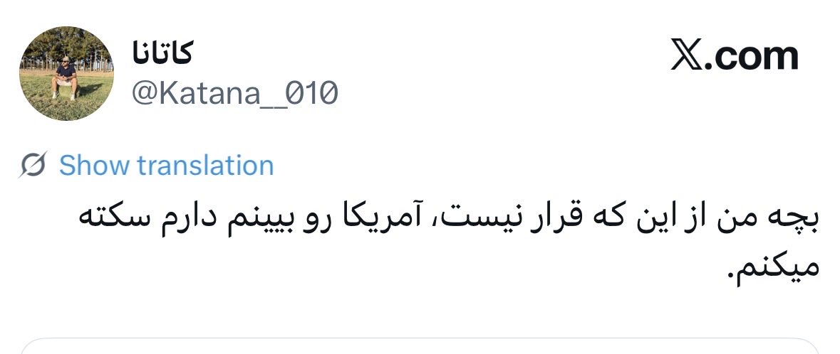 Ligase01's tweet photo. ایرانیای عزیز چتونه؟ چرا اینقد ترسناک عاشق امریکایین؟ اگه هدفتون زندگی نرماله، خیلی جاها میشه زندگی نرمال داشت. چرا اینقد به خودتون و اطرافیانتون حس ناکافی بودن میدن؟
با قفلی زدن رو امریکا بقیه فرصت‌های زندگی‌تونو‌ از بین نبرین https://t.co/3j06759EBL