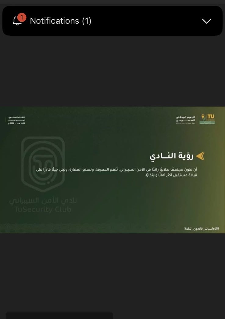 qwxl5's tweet photo. من اللقاء السنوي لكلية الحاسبات
 نادي الامن السيبراني The Best 🤩🏅
#الحاسبات_قادمون_للقمة
#انطلاقتك_Tusecurity 
#نادي_الأمن_السيبراني https://t.co/uaHhbjdp4R