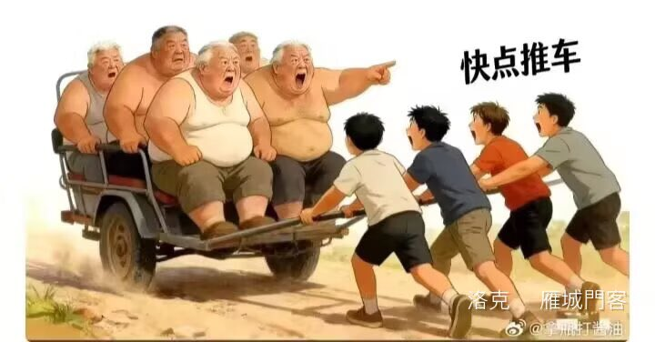 HXR001's tweet photo. #红右世界
买得起越来越少，物价飞涨
特朗普越来越多，富得流油
年轻人推不动啦，咋整？ https://t.co/2Mey1xVONN