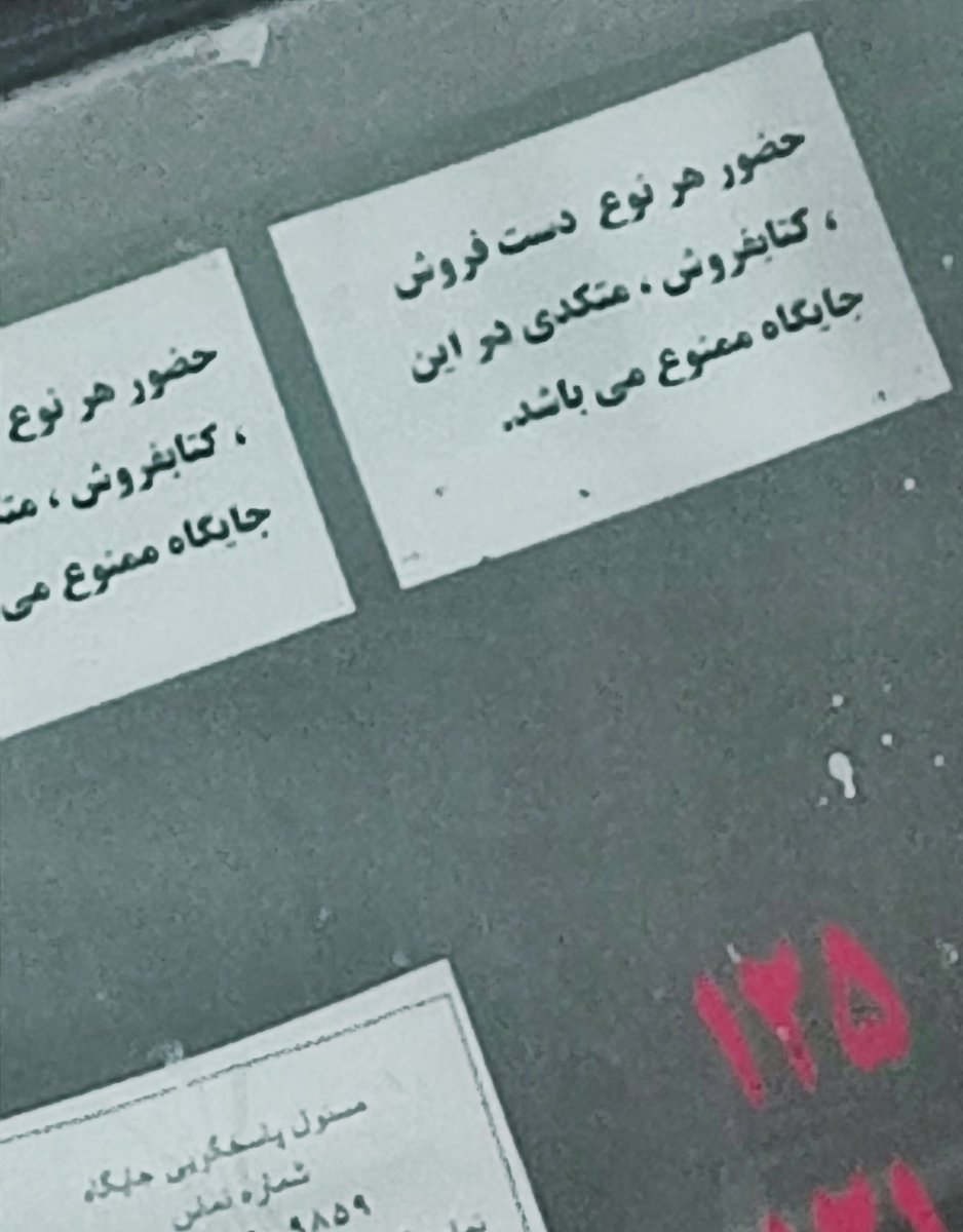 kenaghdon's tweet photo. کاش اون لابه‌لا هیچ وقت کلمه کتابفروش به چشمم نمیخورد...
توی جایگاه سوخت: https://t.co/JA09EDbqXw