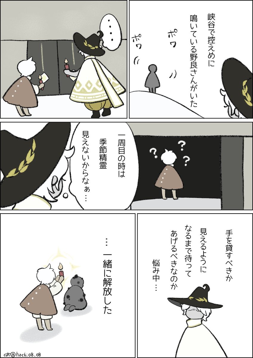 hachi08_08's tweet photo. #Sky星を紡ぐ子どもたち
#Sky実録 https://t.co/bUrmPJSO9B