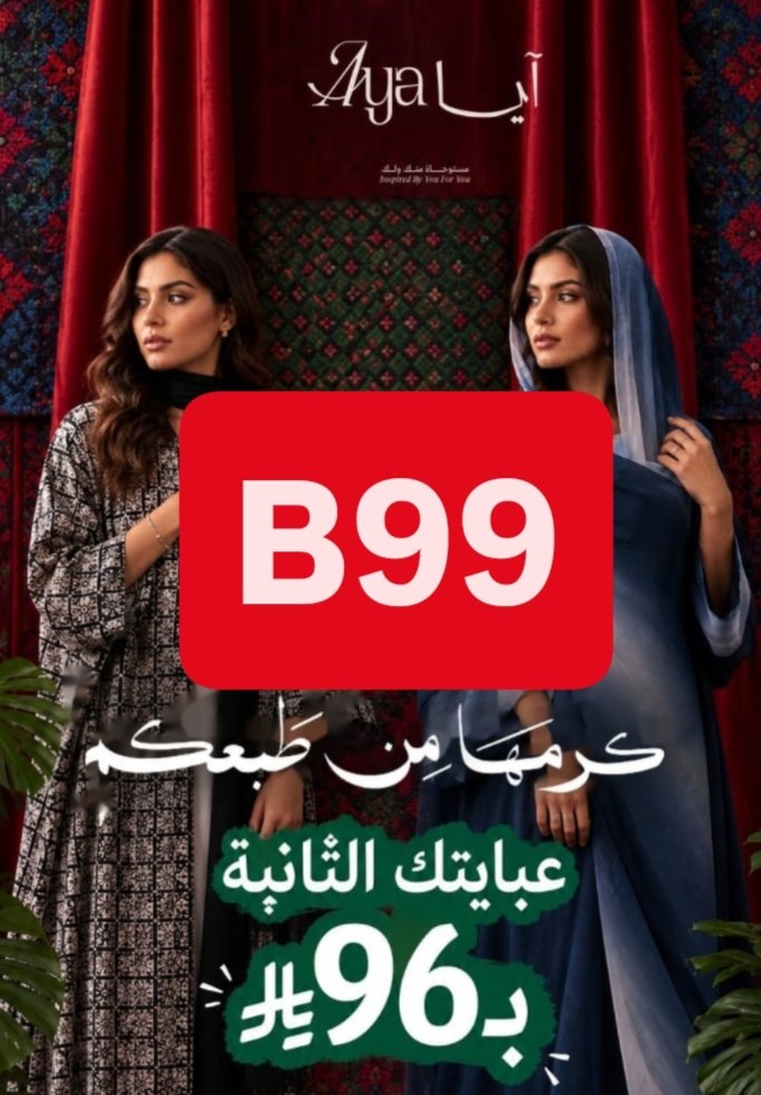 PacoToronjoF's tweet photo. تحفة التحف ♥️♥️
عروض اليوم الوطني السعودي من أيا للعبايات 
مميزه 💖💖

احتاج كود خصم تطبيق عبايات ايا

هذا هو كوبون ايا اب : B70🤍🤍❤️❤️❤️B99 https://t.co/4CkdpN0sba
