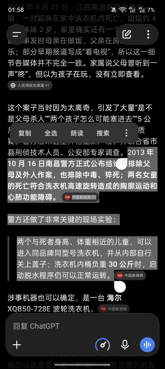 svwegew's tweet photo. @lixin5jtg 经典一分真，三分假，按你的逻辑我把人物改成男童一点毛病没有，你篡改拼接了这么多谣言，我就改几个字不过分吧。 https://t.co/LYSzVgWgap