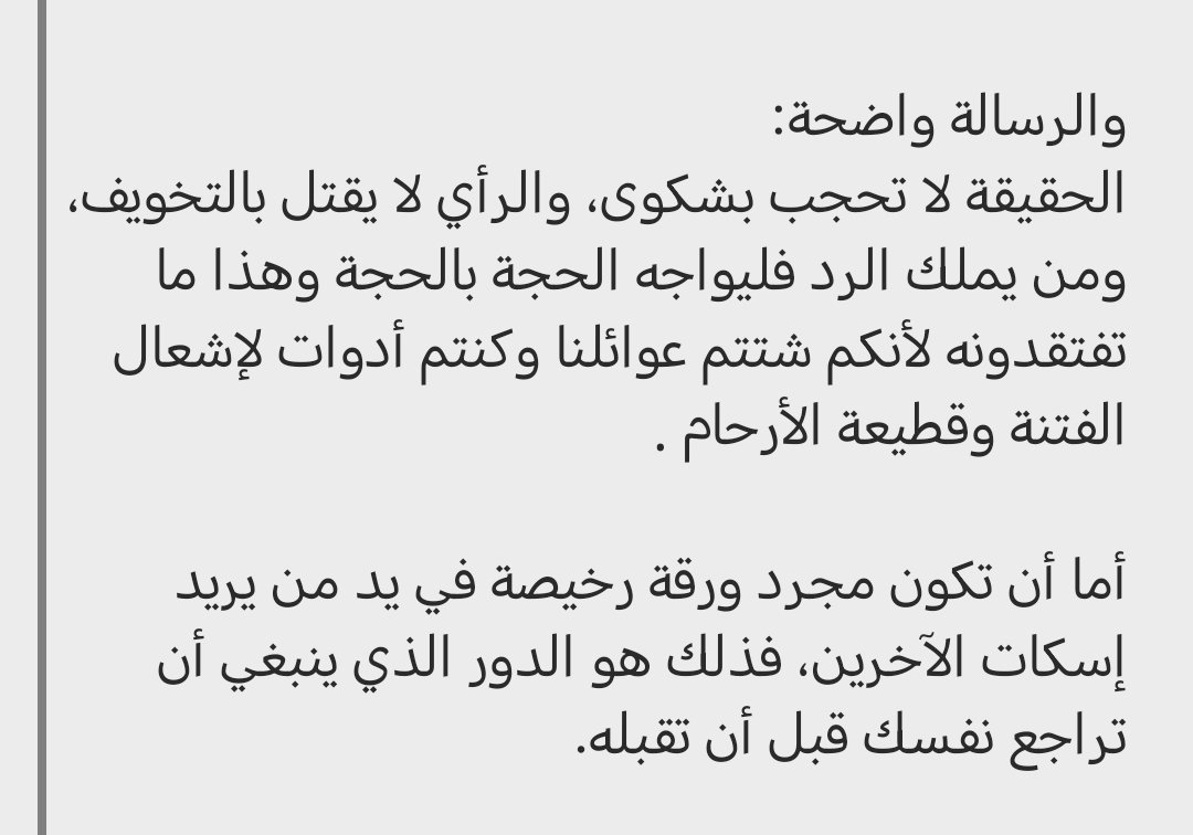 AbwLyth48189's tweet photo. محمد ال شرية يكتب يامكرمي انتهى زمن العبودية.
#نجران #نجران_الان https://t.co/wV4I867liy