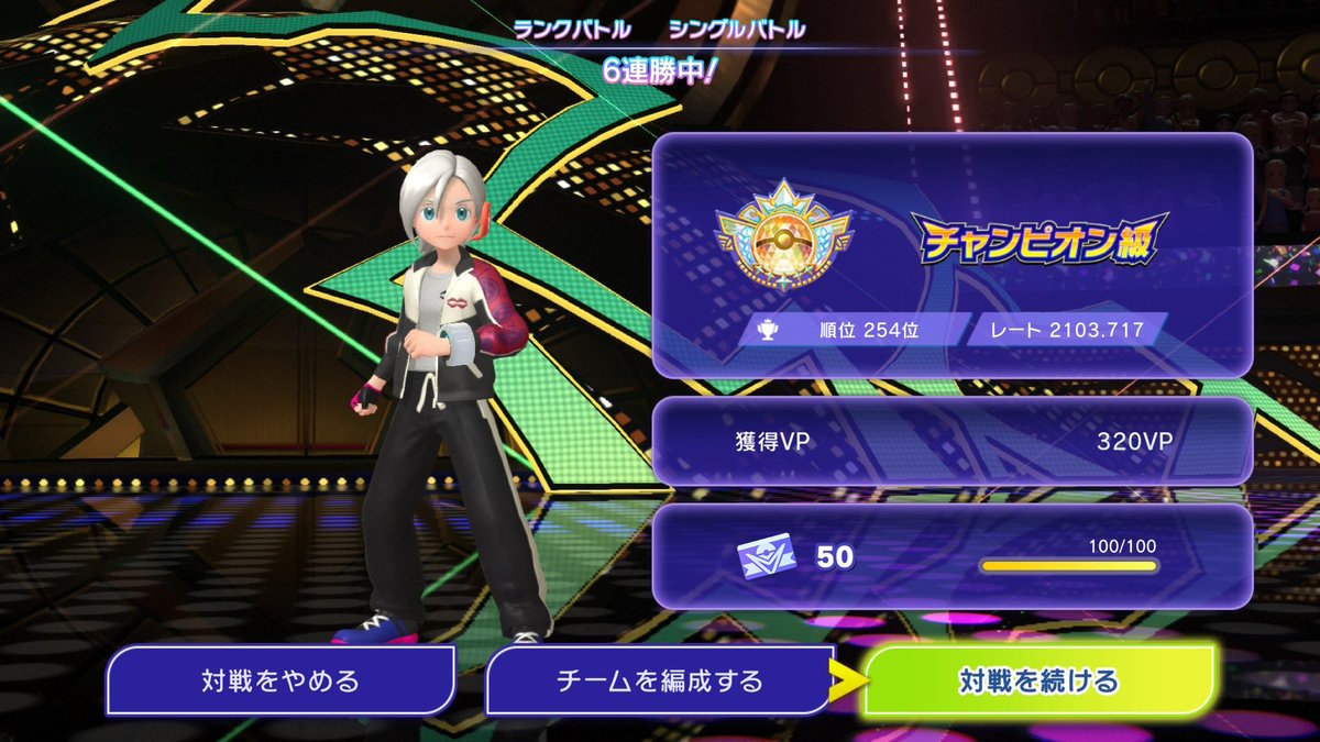 plus_chick000's tweet photo. 初レート2100&amp;初チャンピオン級達成！
今までこんなに勝てたことなかったからめちゃくちゃ嬉しい！
雨選出あまりできなかったことだけが悔やまれる・・・！
#NintendoSwitch #ポケモンチャンピオンズ #ポケチャン https://t.co/mqORCkP3uR