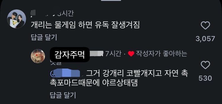 mmmonmuze's tweet photo. 내댓글 퍼옴 https://t.co/KBtcnp07yX
