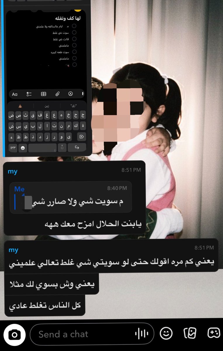 3cilr_'s tweet photo. و الي مسجل بالملاحظات لمنو؟ https://t.co/YCHqgiEdR5