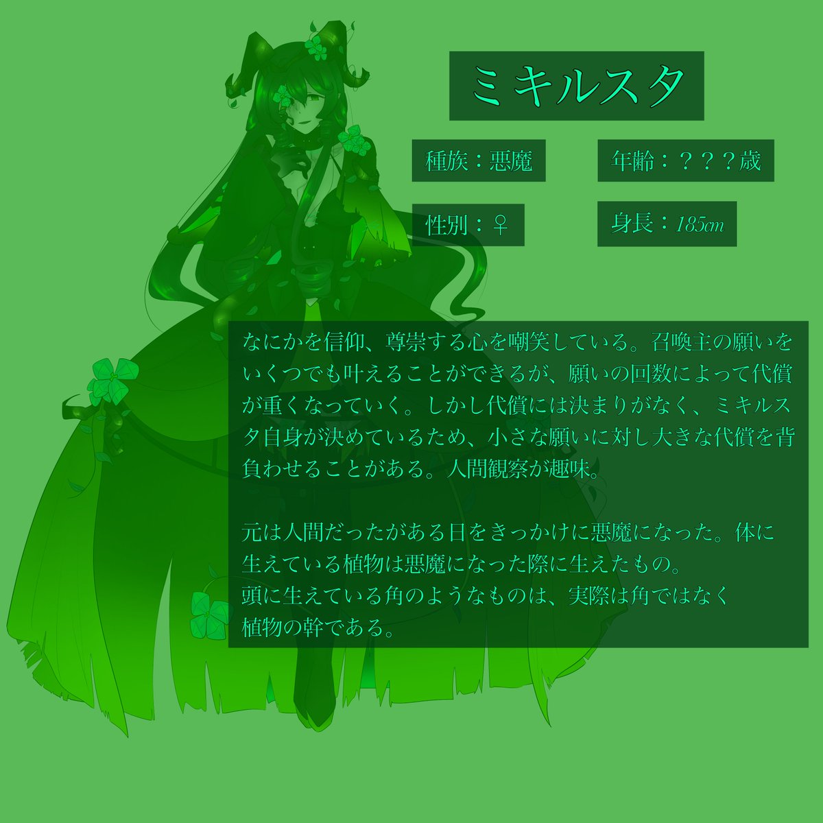 kaYsouhakawaii's tweet photo. 交流用OC〜
関係どしどし募集中！（設定的にむずいかもしれんが） https://t.co/BlHCSKFqpG
