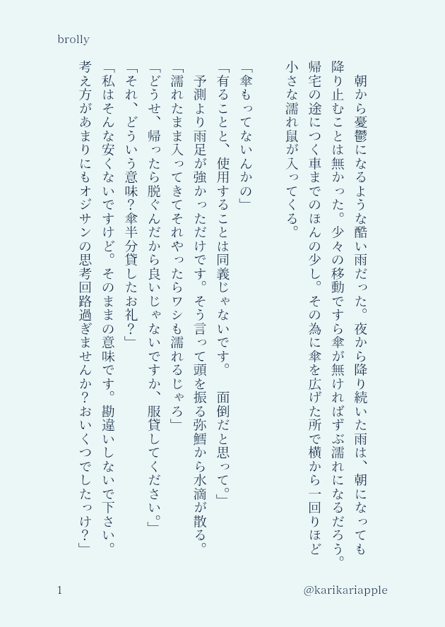 karikariapple's tweet photo. usgi 門弥 ☔ https://t.co/NzuGzyB7V9