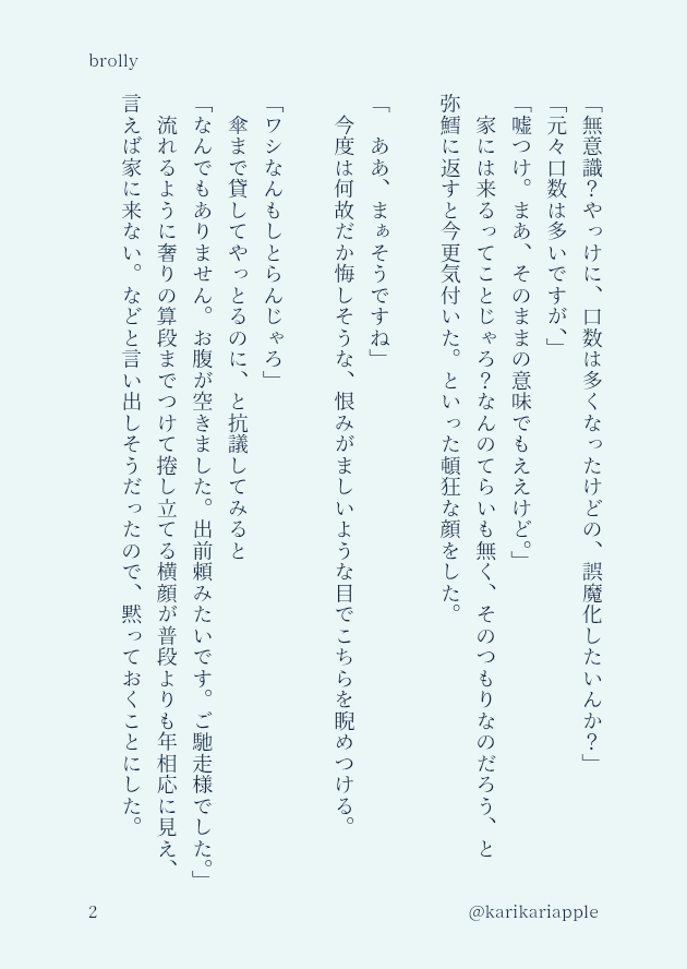 karikariapple's tweet photo. usgi 門弥 ☔ https://t.co/NzuGzyB7V9