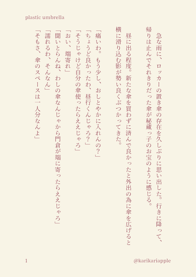 karikariapple's tweet photo. usgi 門南 ☔ https://t.co/wHy4z94sBj