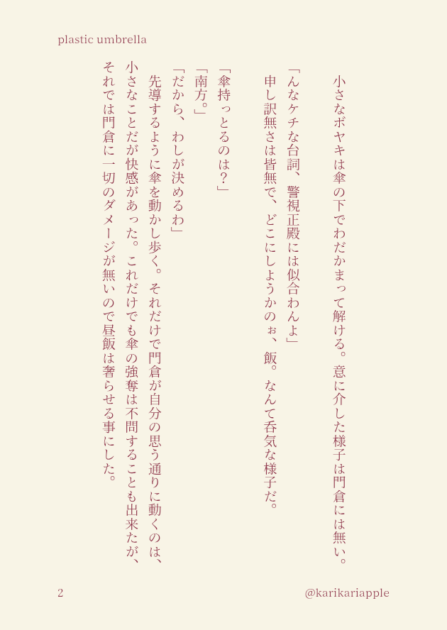 karikariapple's tweet photo. usgi 門南 ☔ https://t.co/wHy4z94sBj