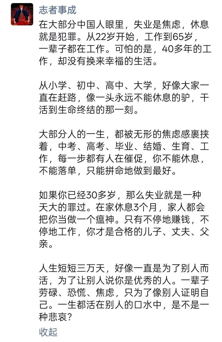 xczyuan's tweet photo. 失业 https://t.co/ZvcZETpiNb