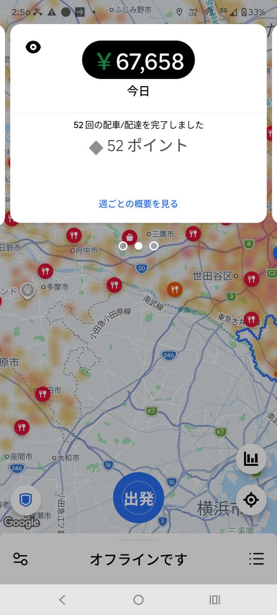 kawokawosub's tweet photo. 使い切り!!!!
6.7🥭
週7使い切り!!!!
22.8🥭

でしたお疲れ様でした🙇‍♂

明日も台風頑張りましょうー！ https://t.co/p9vBlwuSK8