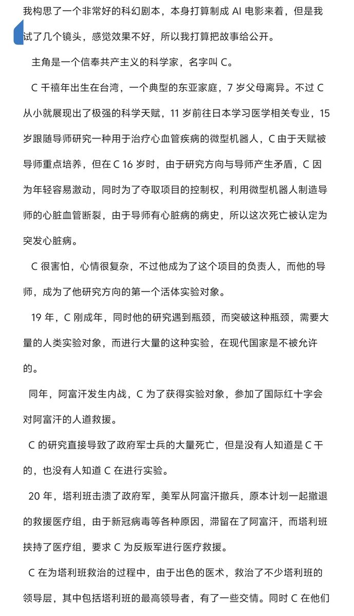 Date2a77372's tweet photo. 第二篇已经构思好了，但是还在搞，有感兴趣的大神可以拿去二创 https://t.co/DLUaqCGeSo