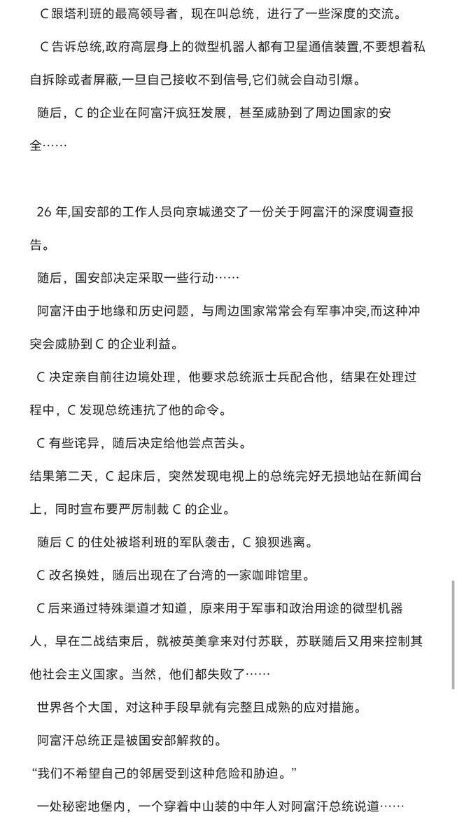Date2a77372's tweet photo. 第二篇已经构思好了，但是还在搞，有感兴趣的大神可以拿去二创 https://t.co/DLUaqCGeSo