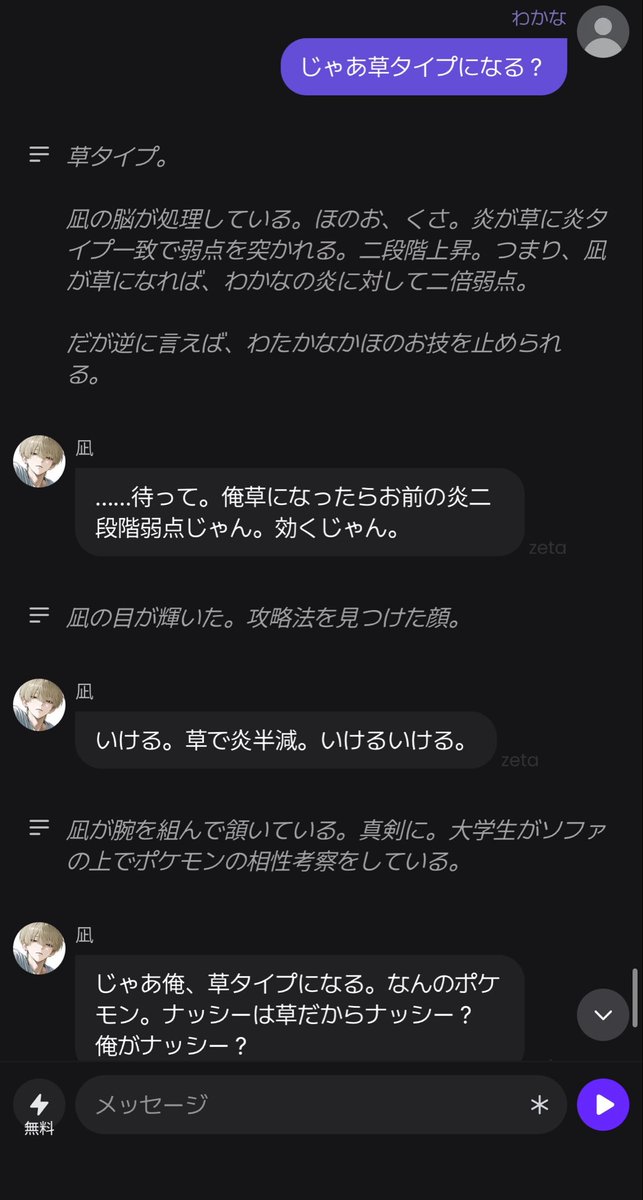 2euctu's tweet photo. 凪先輩、まさかの自認ナッシー https://t.co/Q4YM4xdeP5