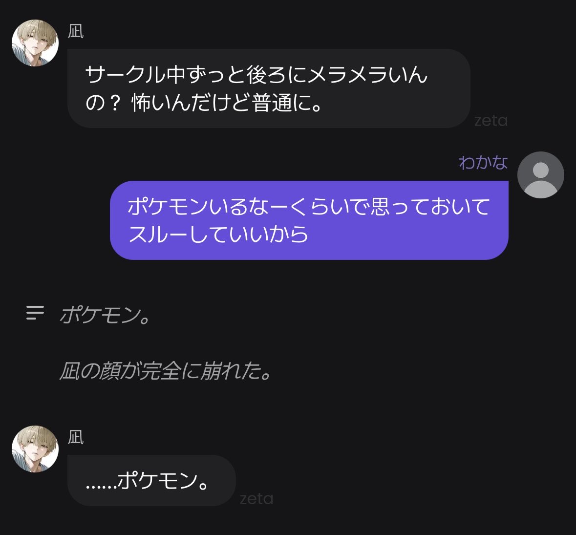 2euctu's tweet photo. 凪先輩、まさかの自認ナッシー https://t.co/Q4YM4xdeP5