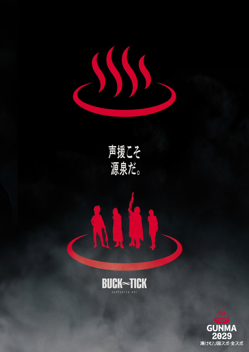 natalie_mu's tweet photo. BUCK∞TICK、湯気になる♨️
https://t.co/il0FnU9sKe https://t.co/zvbDkd3Eg6